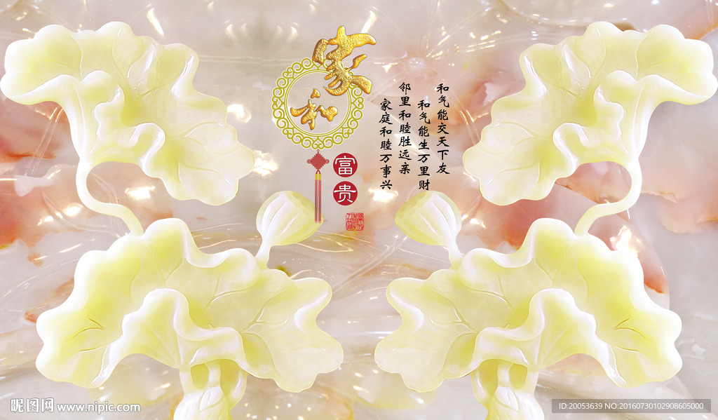 玉雕荷花电视背景墙
