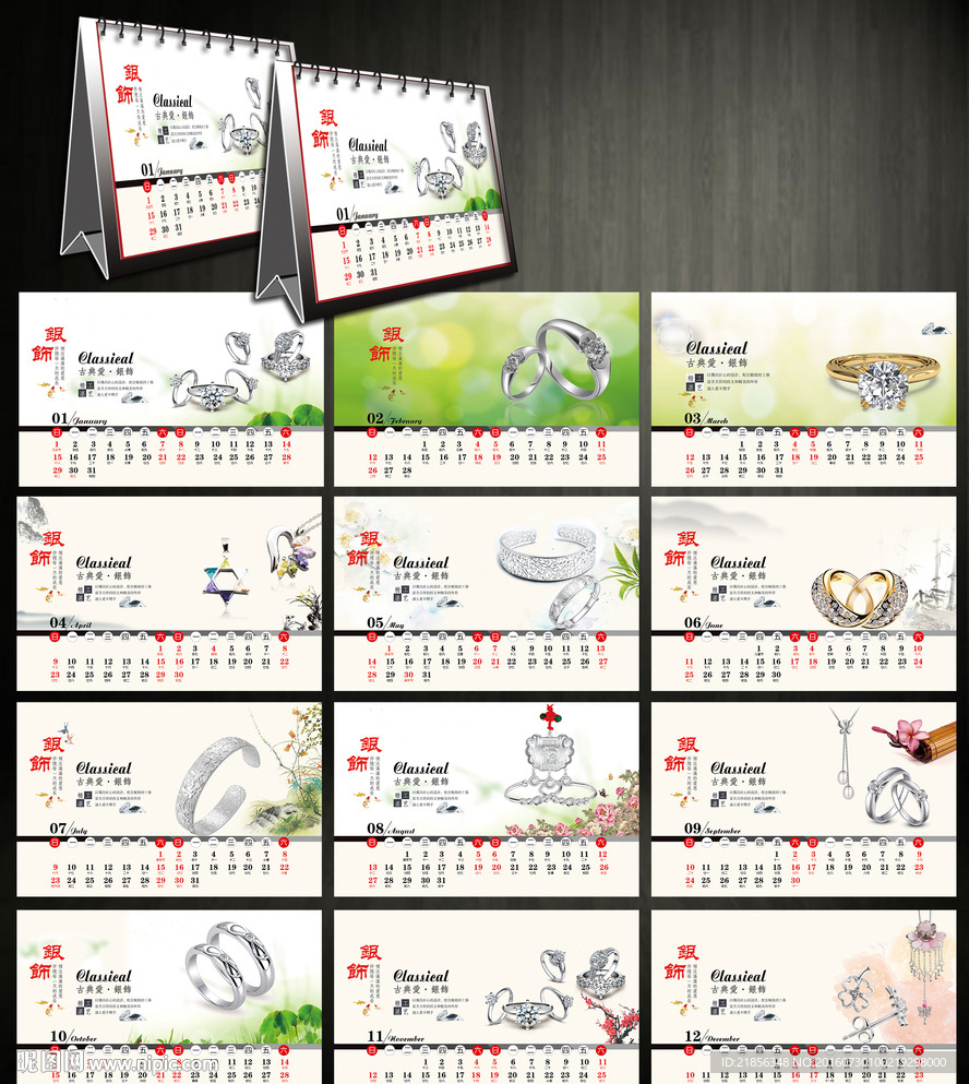 2017年台历