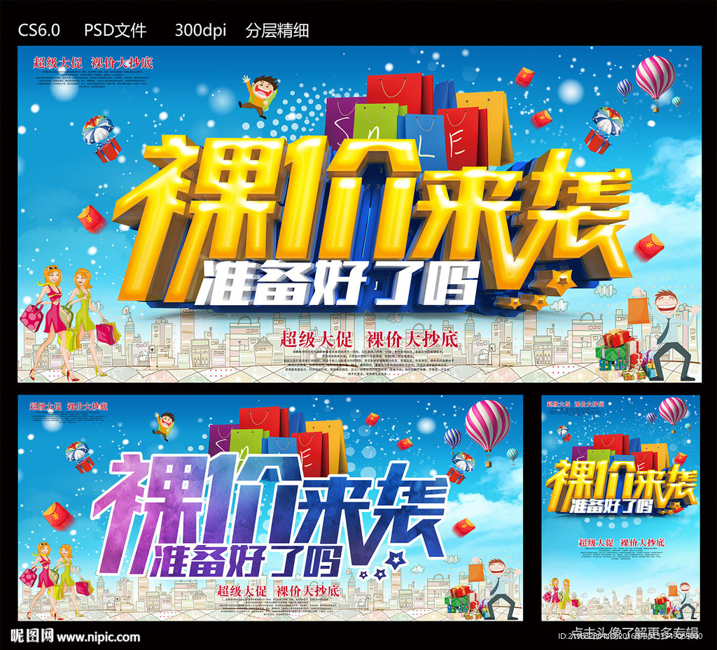 裸价来袭