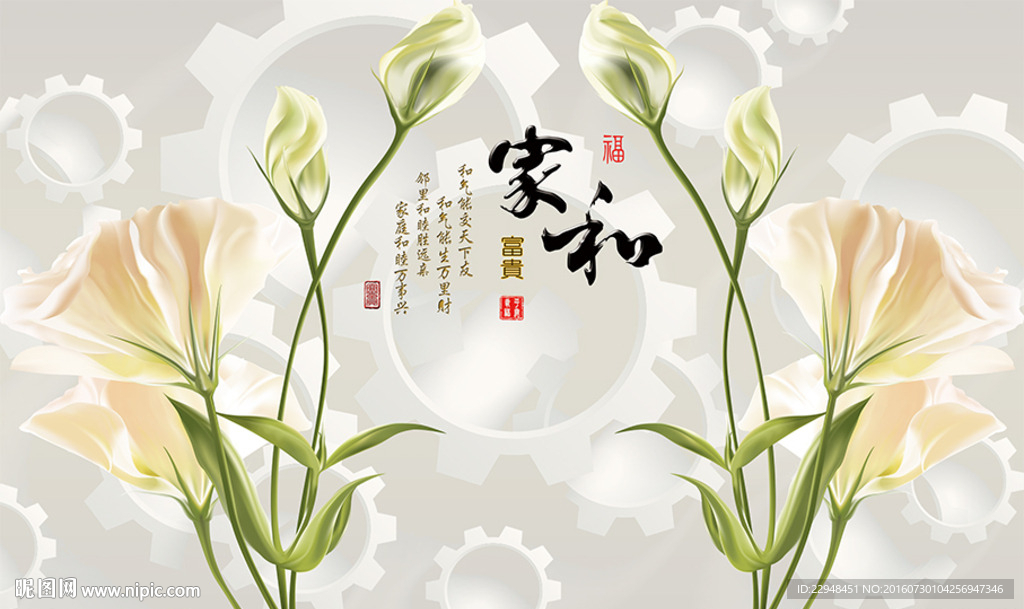 家和现代玉兰电视背景壁画