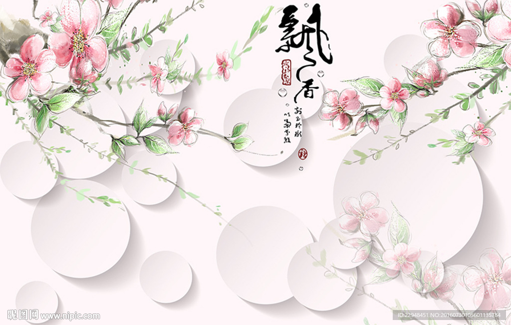 3D桃花飘香