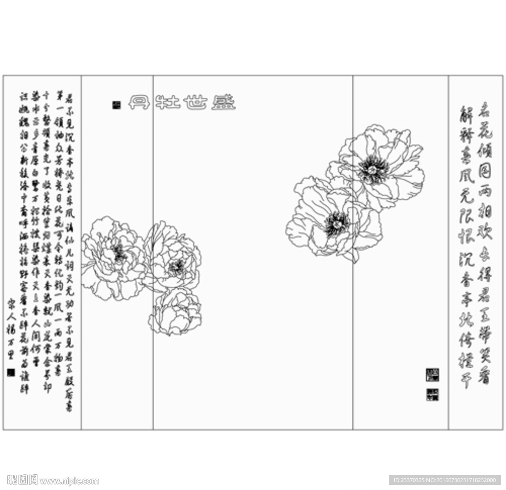 牡丹