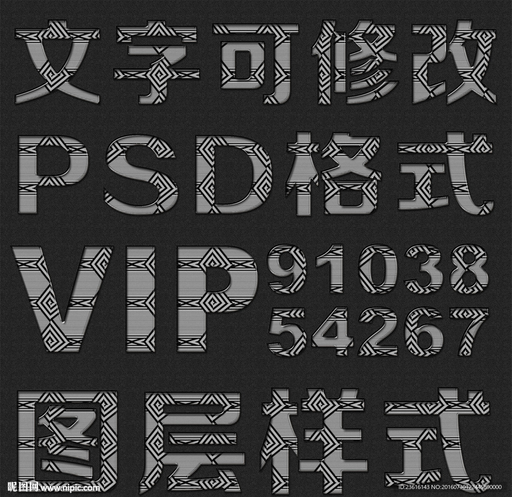 银色斑驳psd文字样式