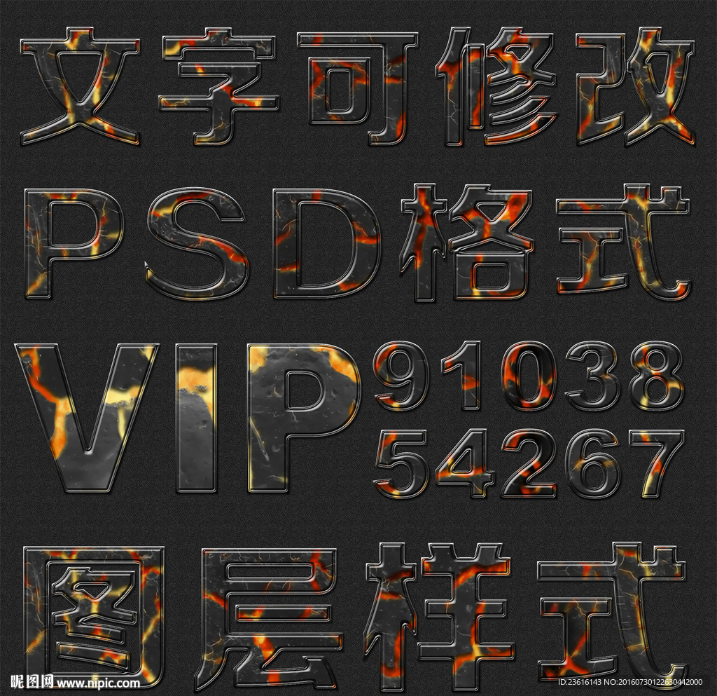 特效psd字体样式
