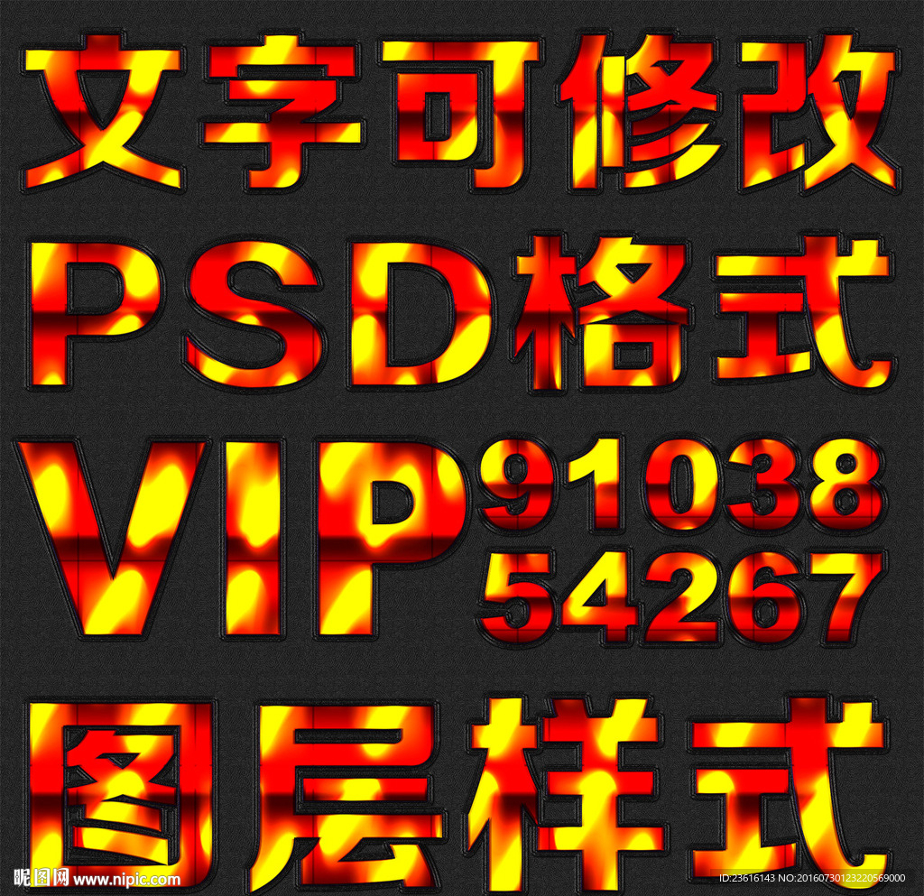 双色特效psd文字样式