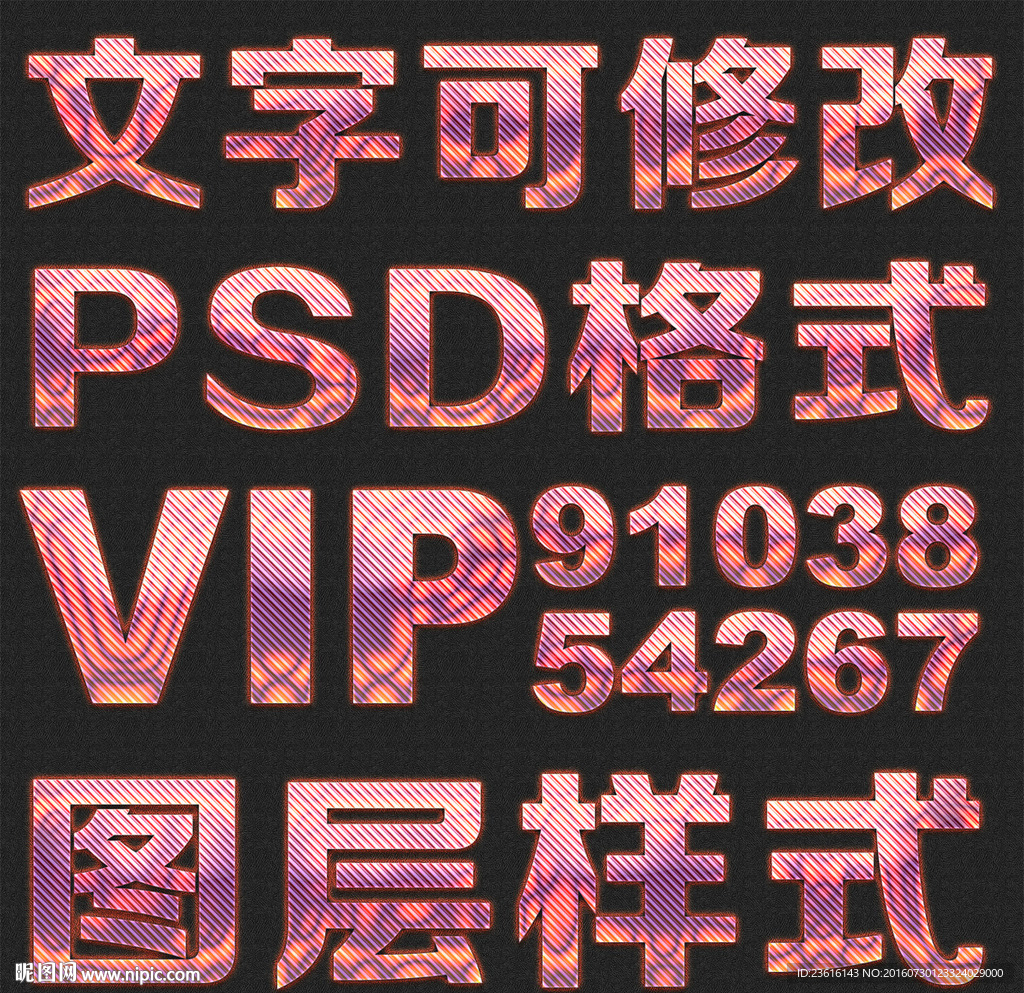 典雅纹理psd文字样式