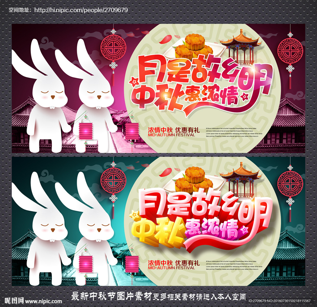 中秋