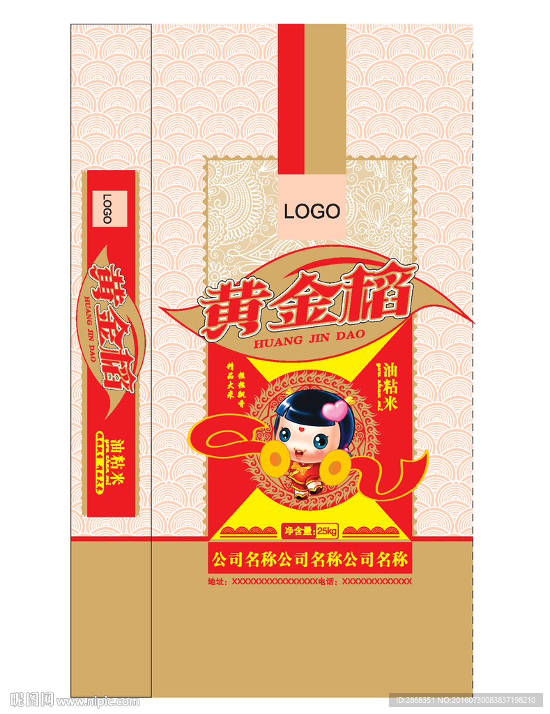 大米包装设计效果图