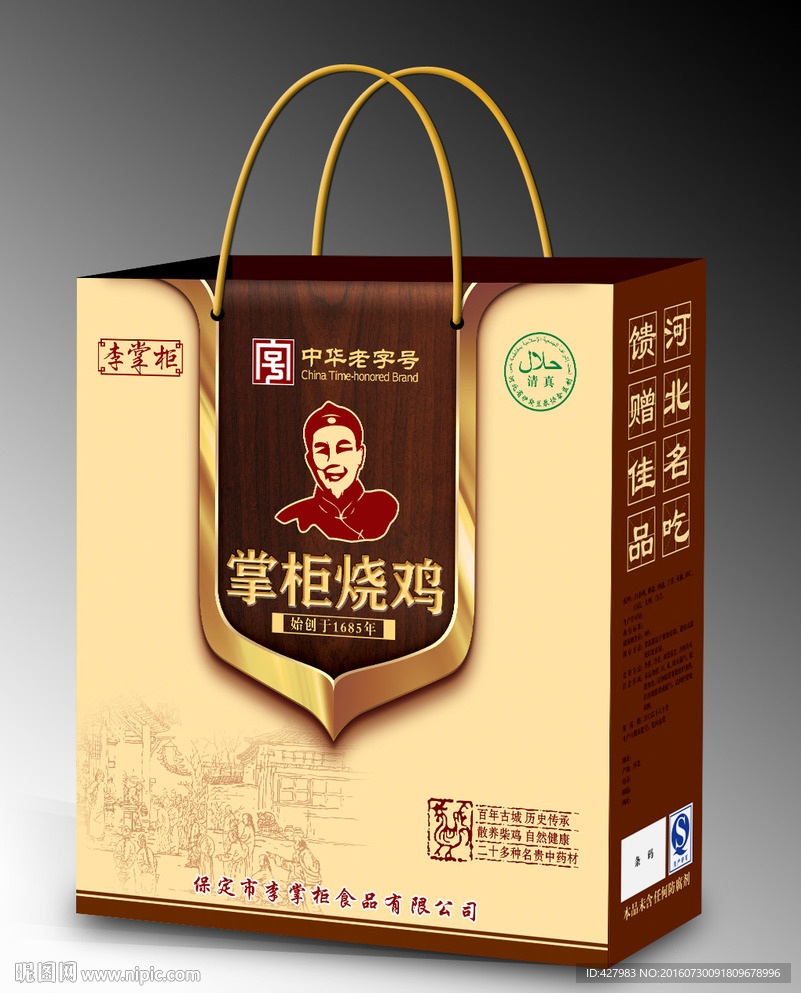 烧鸡包装展开图