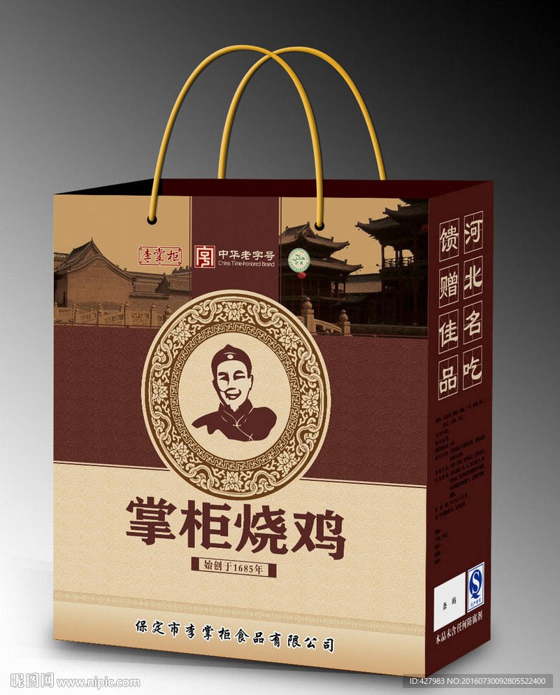 烧鸡包装展开图