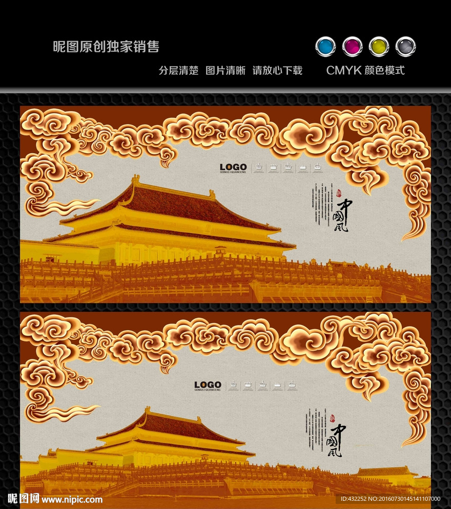 中国风