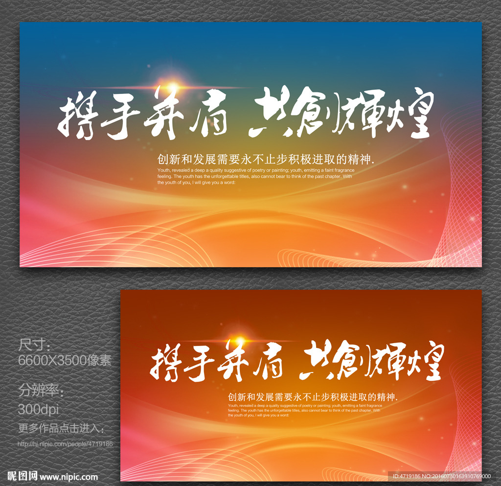 企业展板
