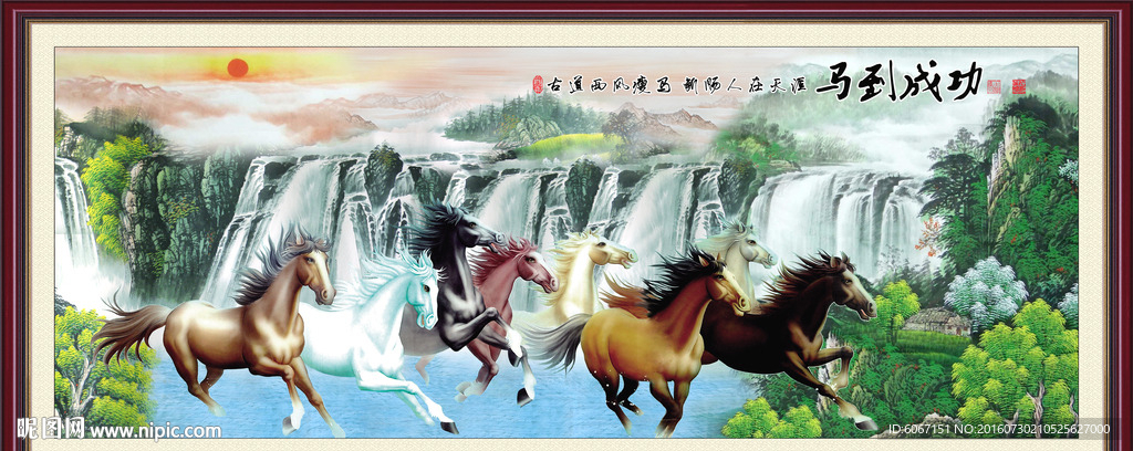 八骏图