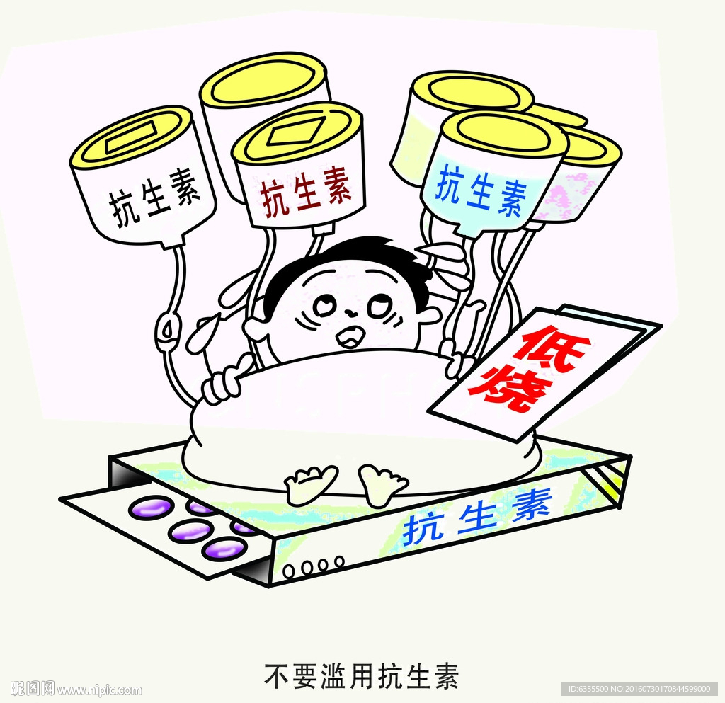 滥用抗生素