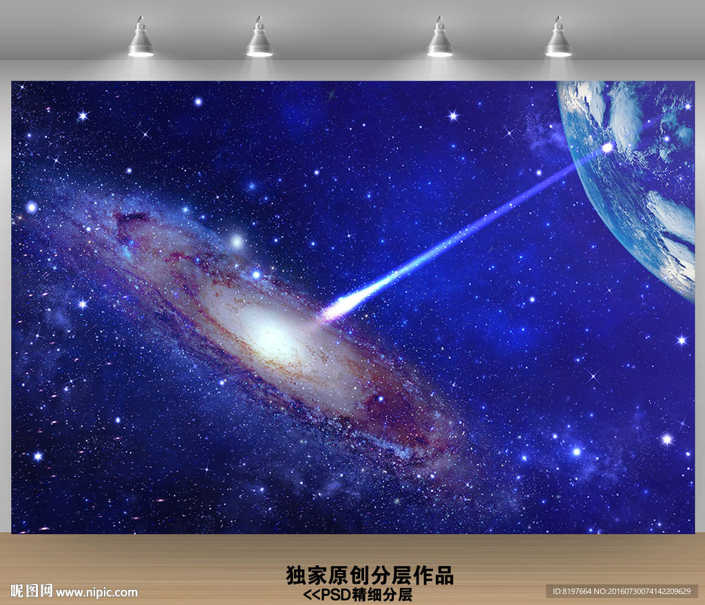 星空