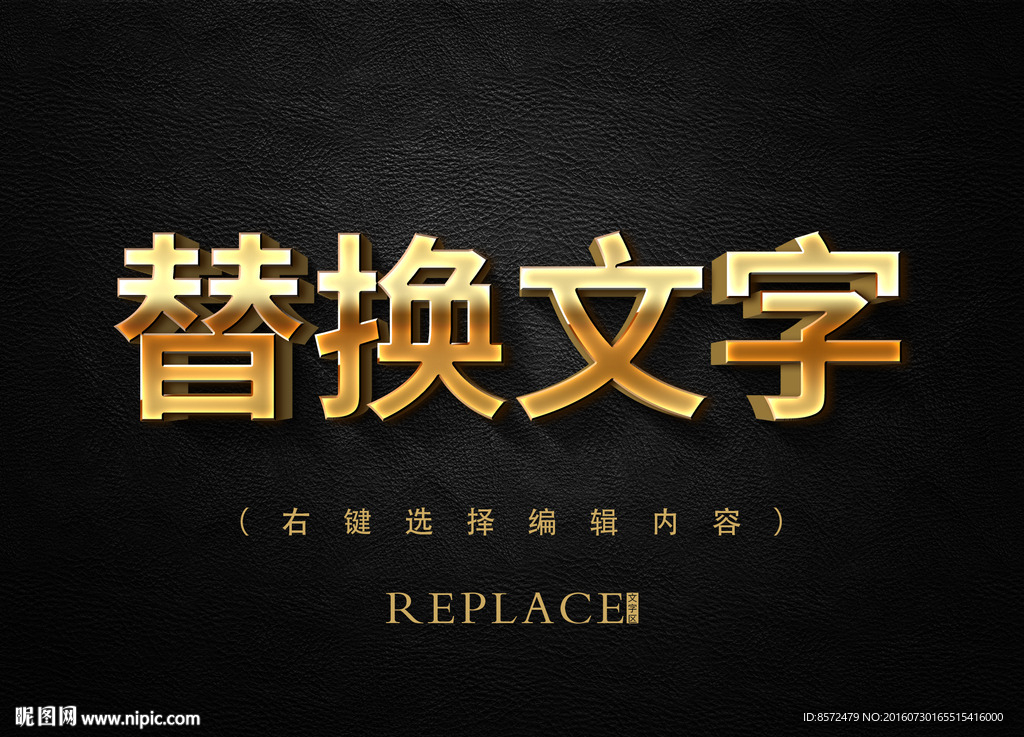 金色黄金超强质感三维字样机