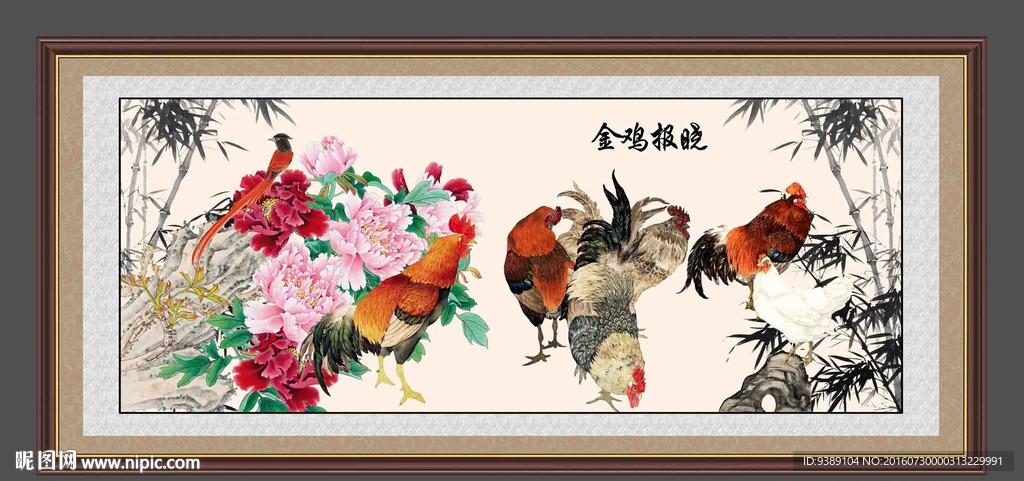 金鸡报晓