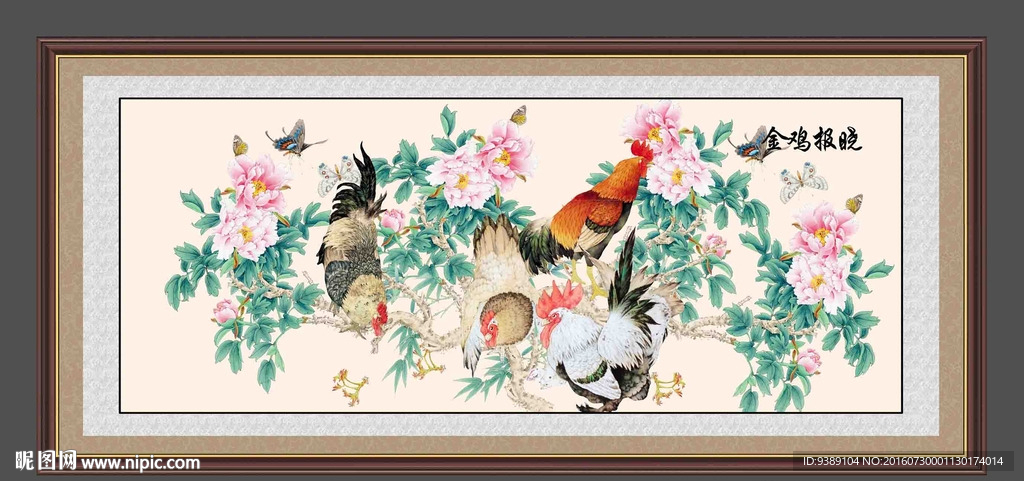 金鸡报晓