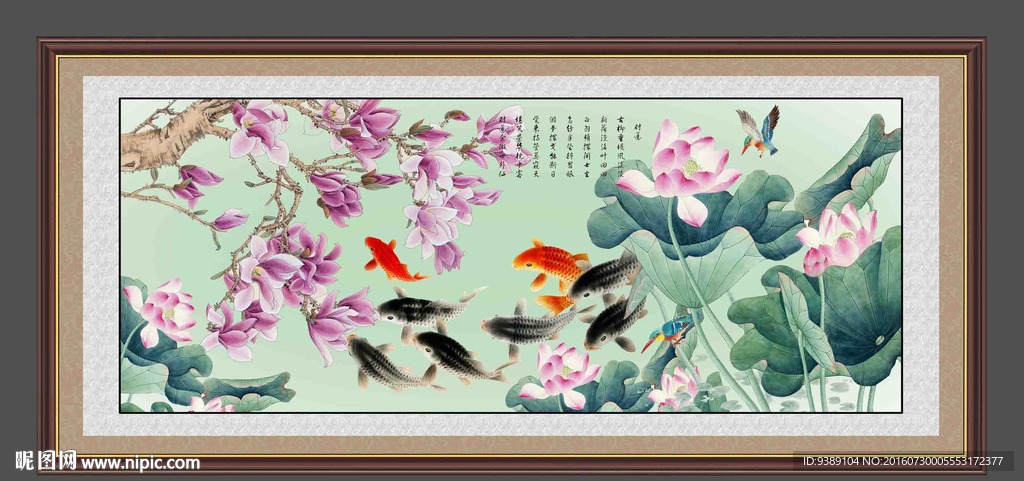 九鱼图
