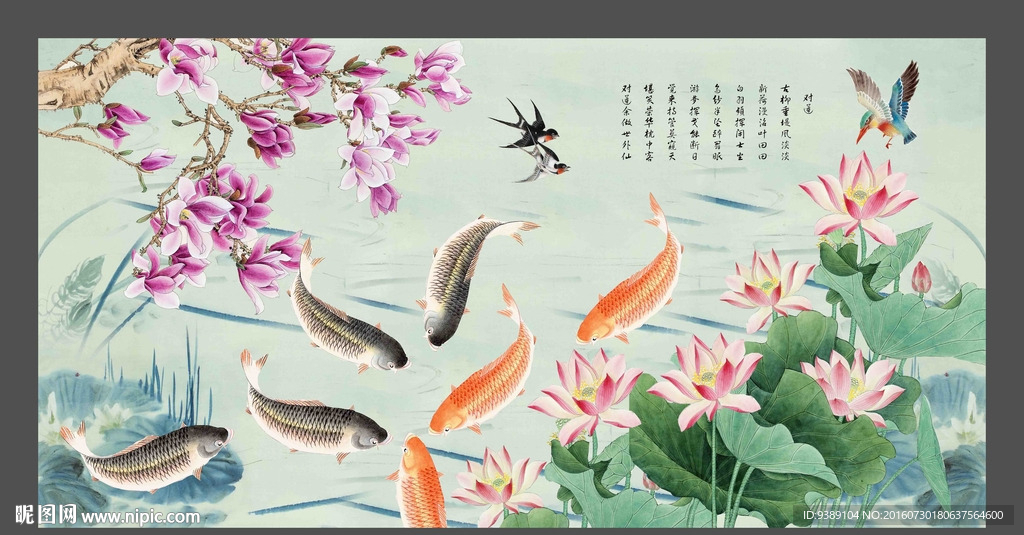九鱼图