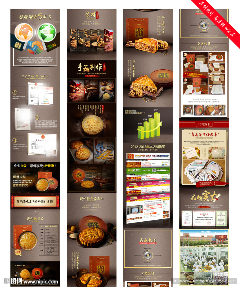 淘宝店铺详情页模版图片
