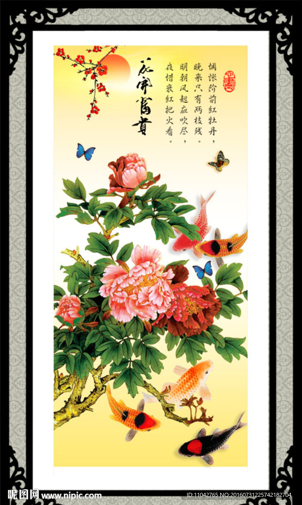 花开富贵