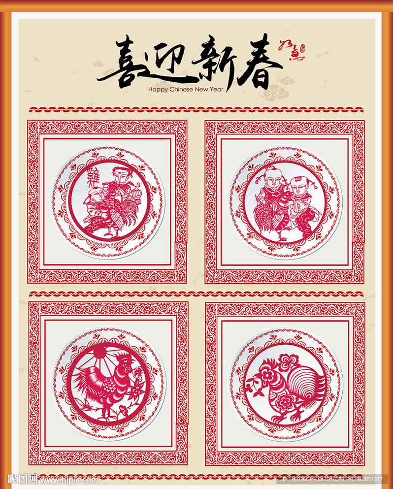 剪纸