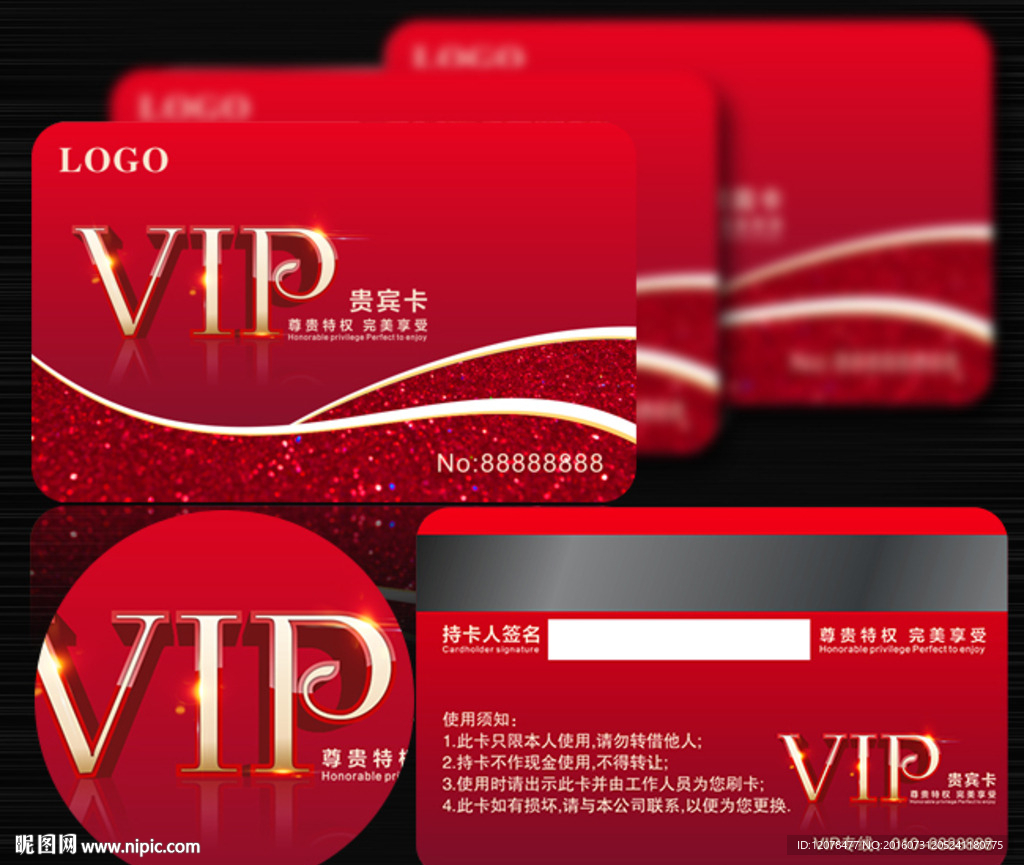 VIP贵宾卡