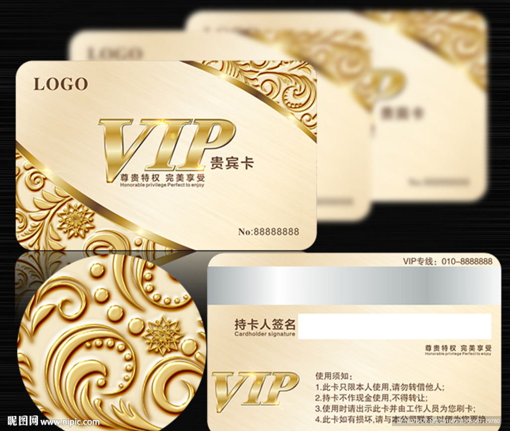 vip贵宾卡