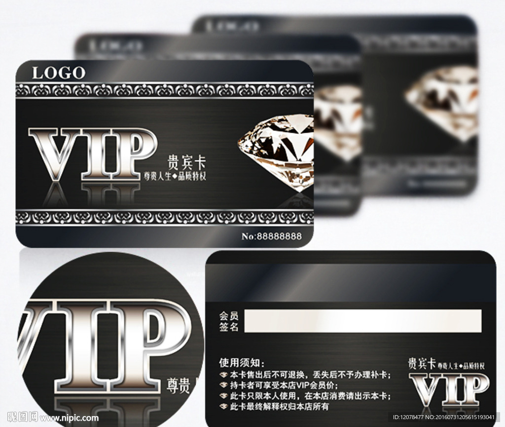 vip贵宾卡