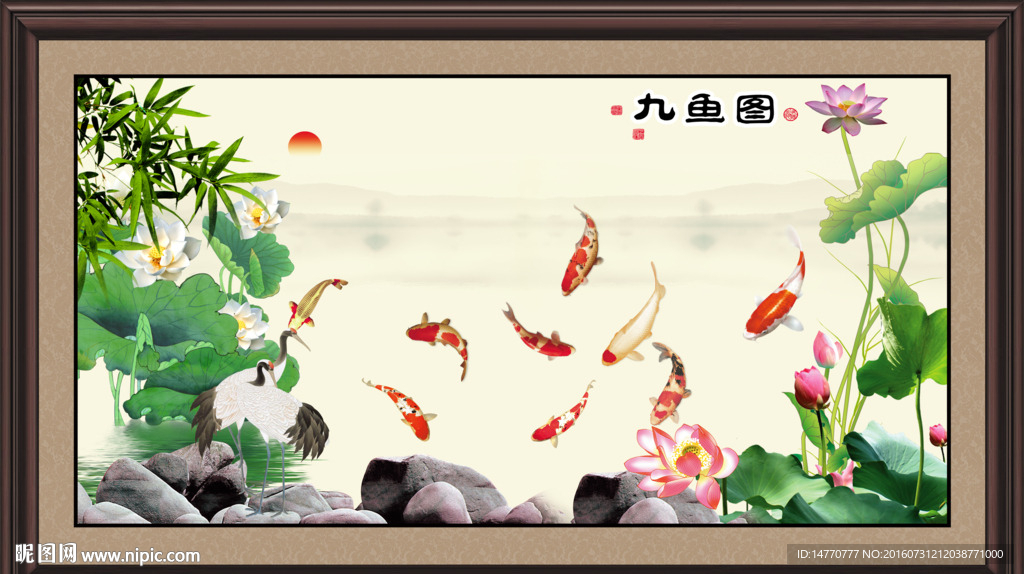 荷花鲤鱼图