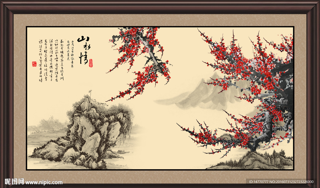 国画梅花
