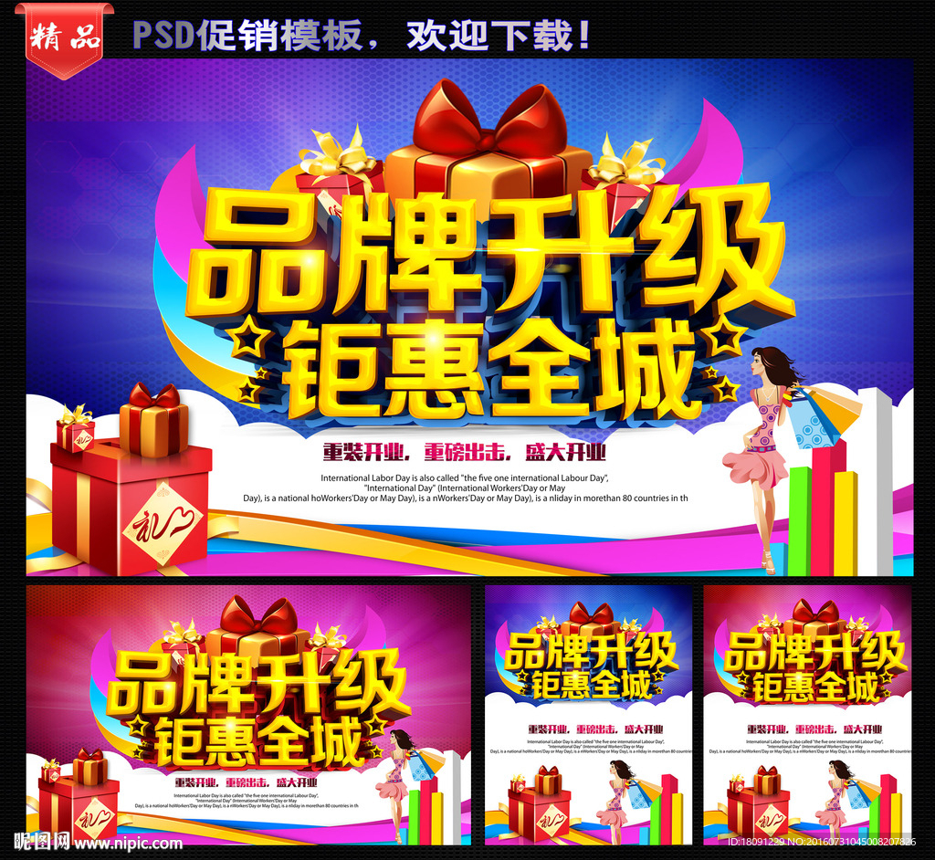 品牌升级