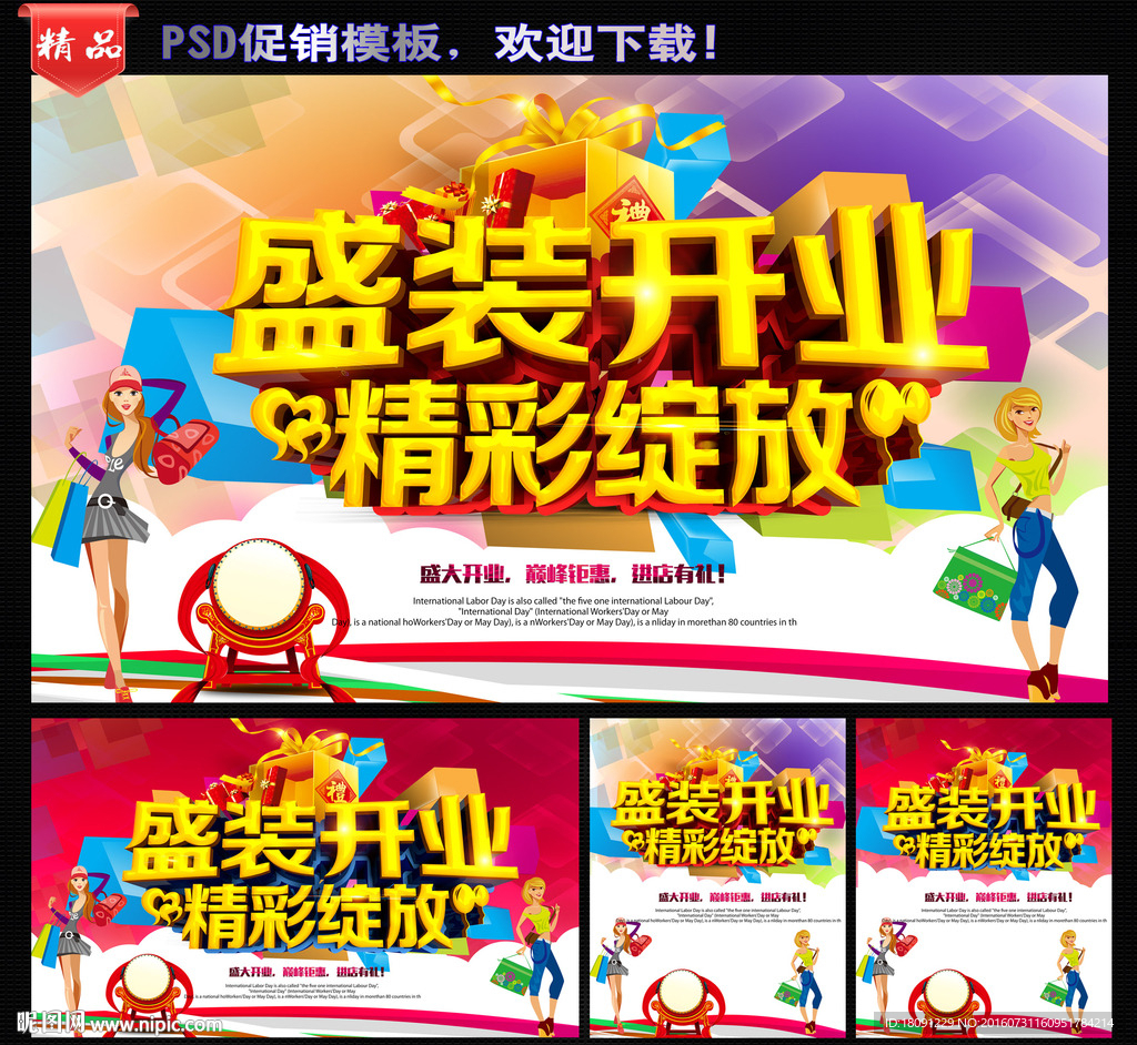 开业