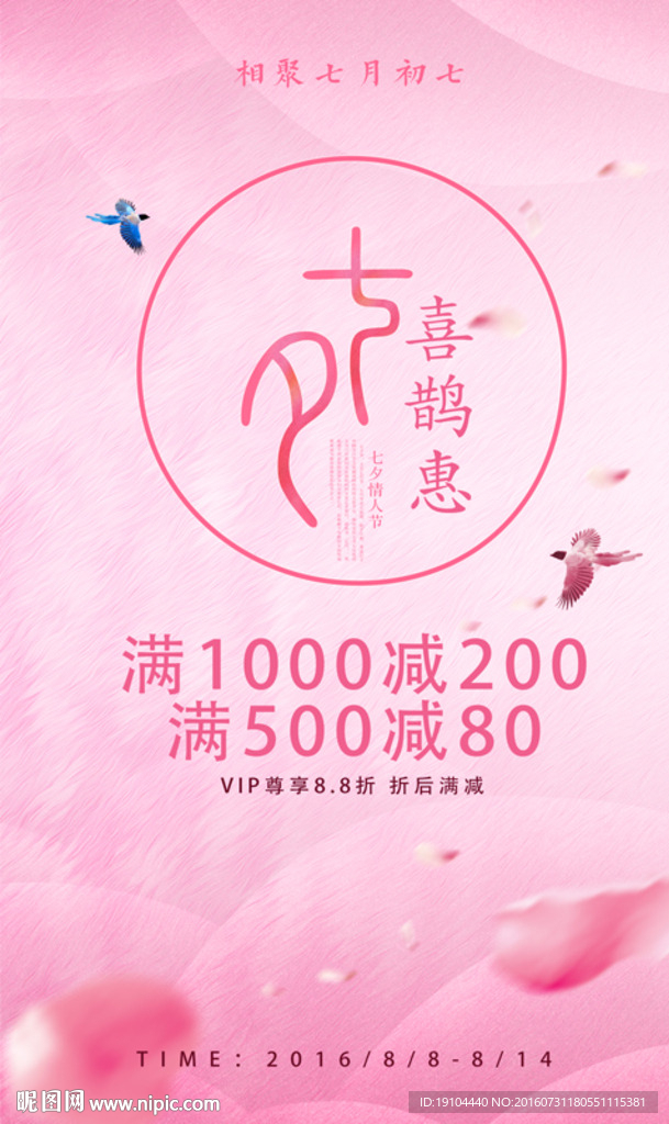 七夕