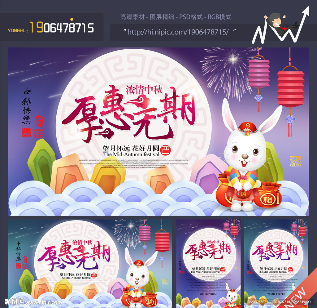 中秋节