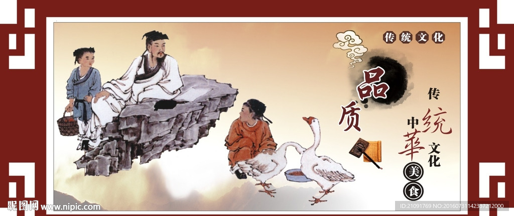 中国传统文化背景01
