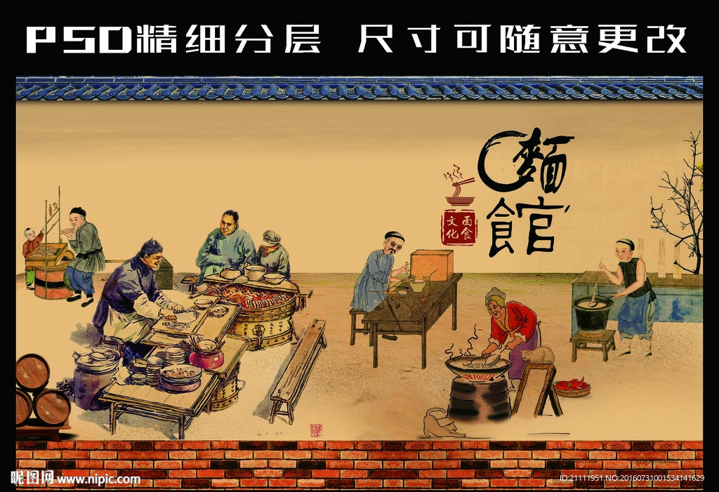 传统面馆壁纸