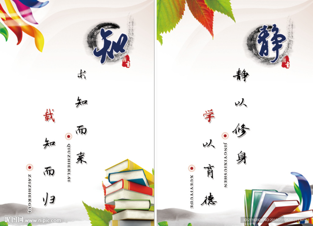 图书室标语