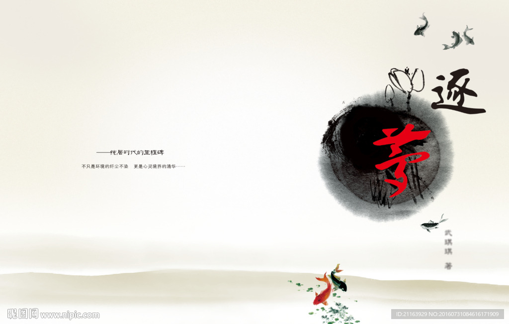 中国风封皮