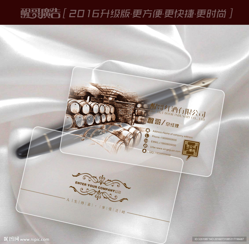 红酒名片