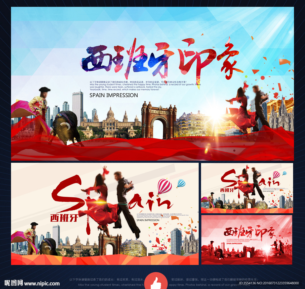 西班牙