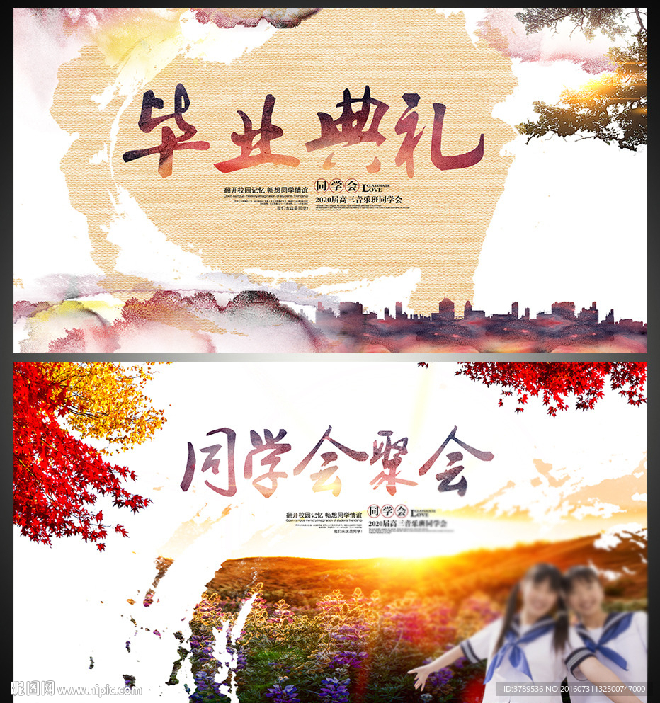 同学录