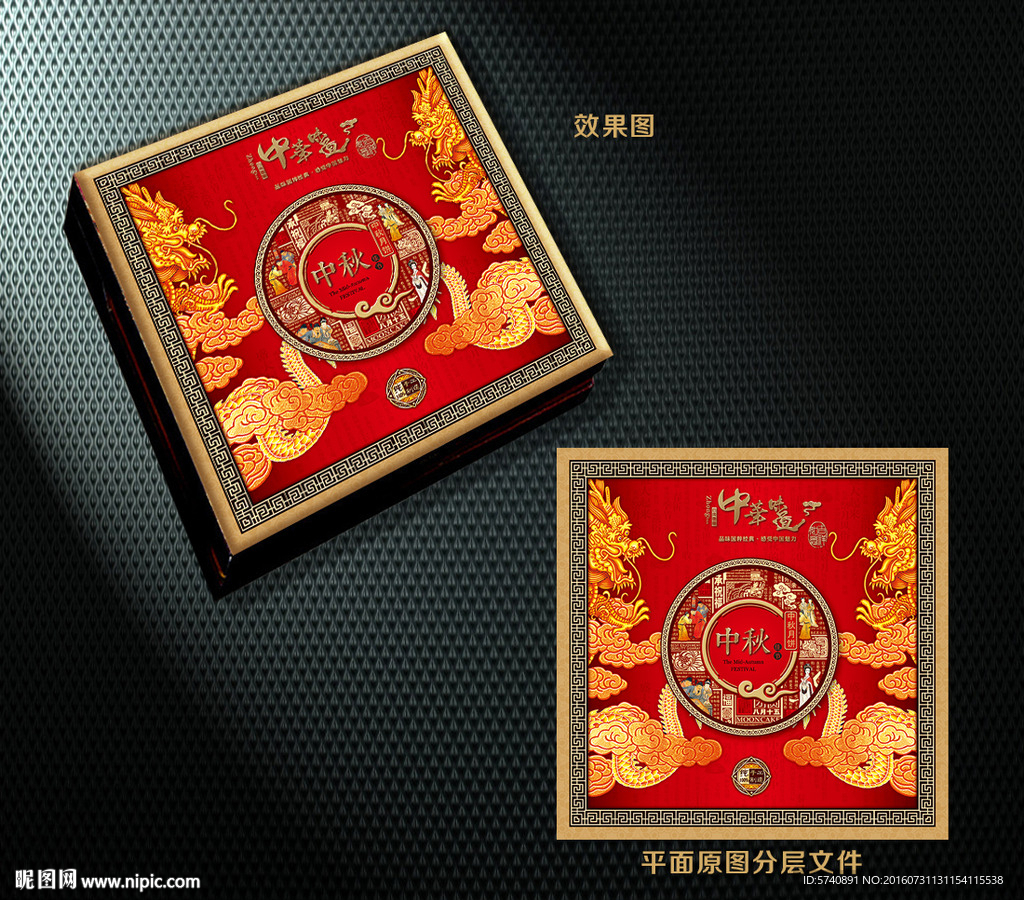 高档月饼包装