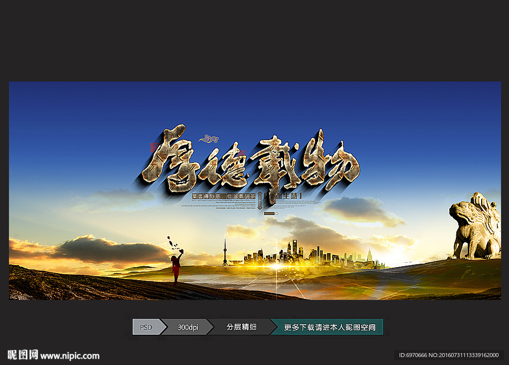 企业诚信
