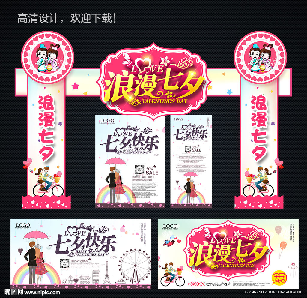 七夕