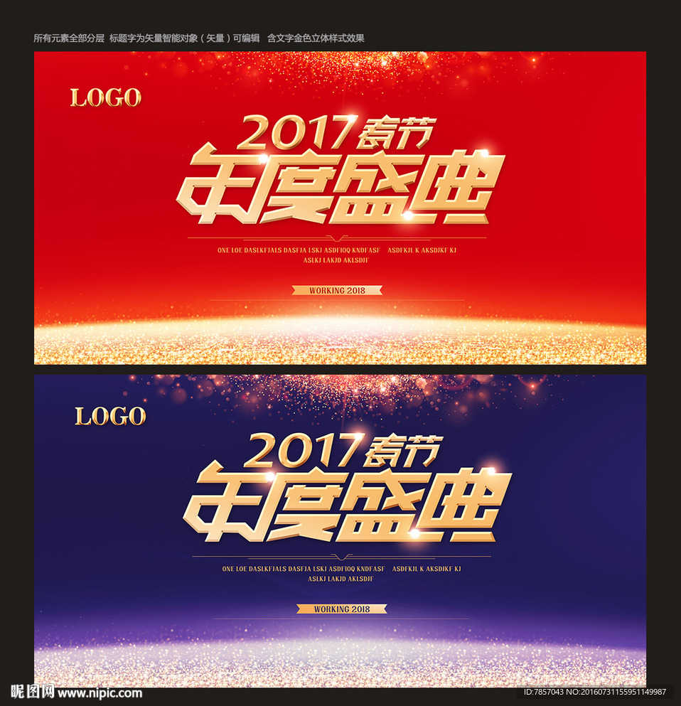 红色背景