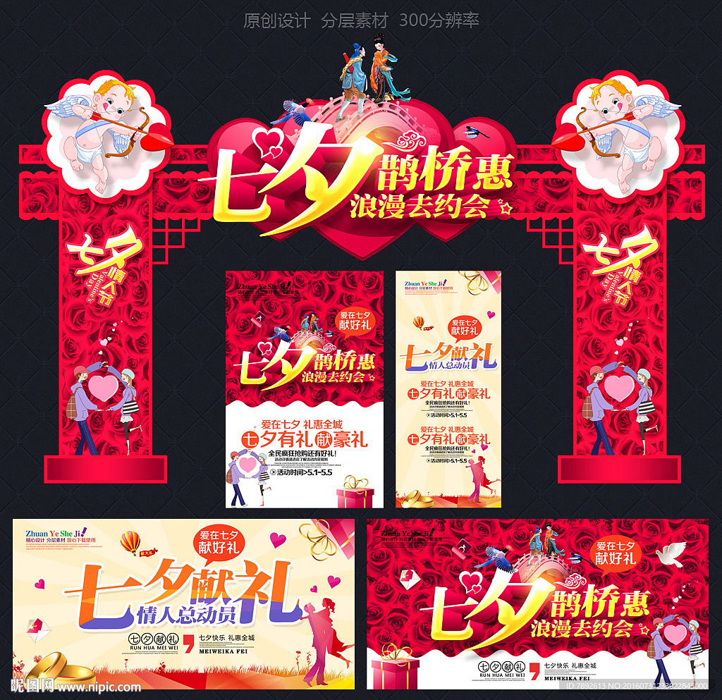 七夕