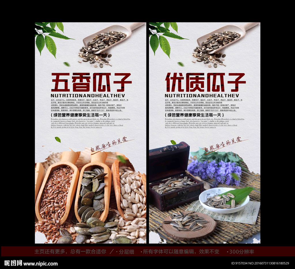 瓜子