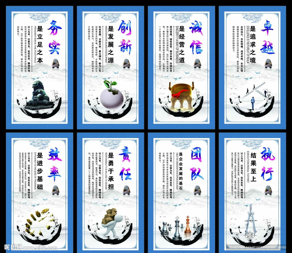 企业标语